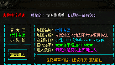 新开传奇私服