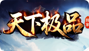 迷失传奇 迷失传奇