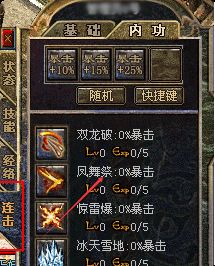 热血传奇私服 热血传奇私服