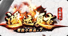 开服首日冲级避坑指南：老玩家私藏的小极品鉴别法