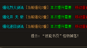 新开传奇 新开传奇