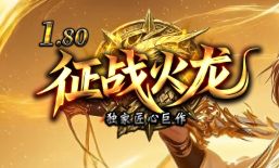 传奇私服发布网 传奇私服发布网