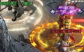 传奇私服变态 传奇私服变态