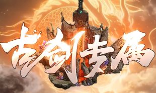 传奇sf
